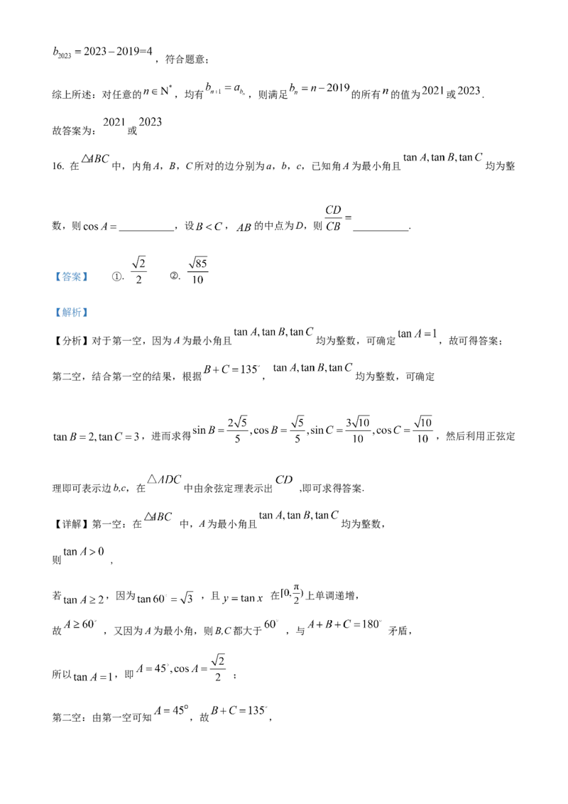 精品解析：黑龙江省大庆实验中学2023-2024学年高三上学期期中考试数学试题（解析版）(1)_2023年11月_0211月合集_2024届黑龙江省大庆实验中学高三上学期期中考试