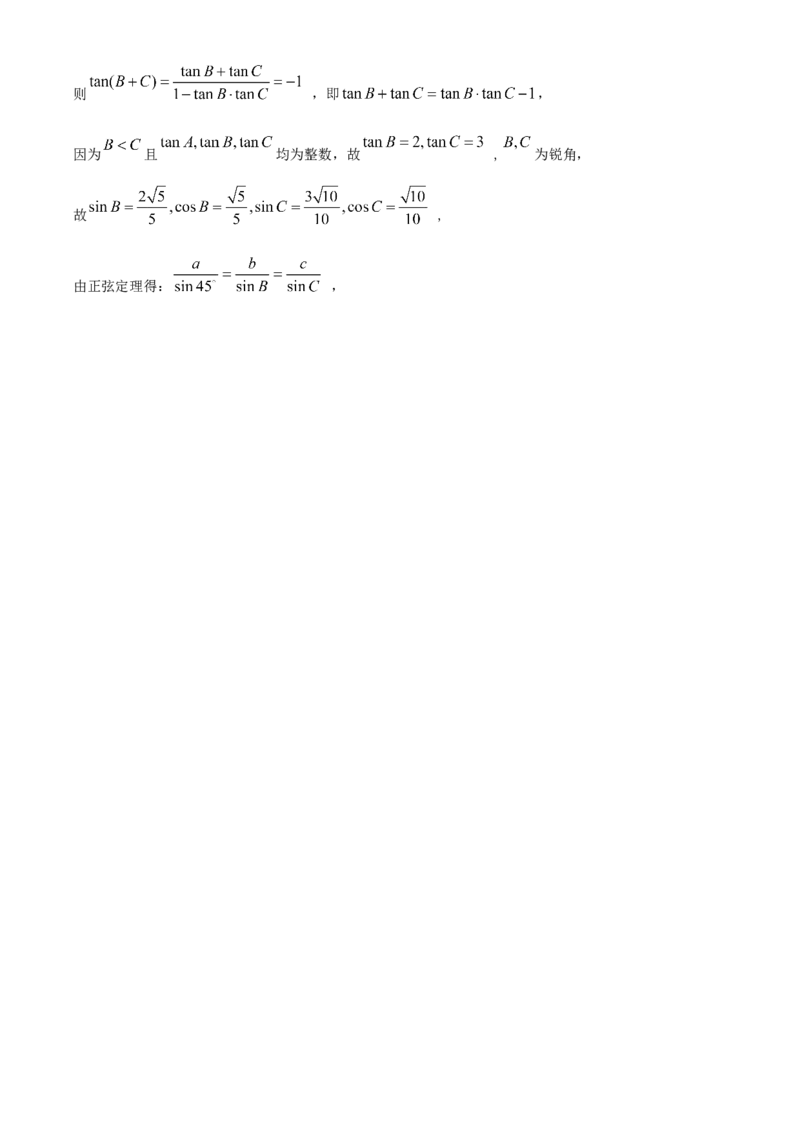 精品解析：黑龙江省大庆实验中学2023-2024学年高三上学期期中考试数学试题（解析版）(1)_2023年11月_0211月合集_2024届黑龙江省大庆实验中学高三上学期期中考试