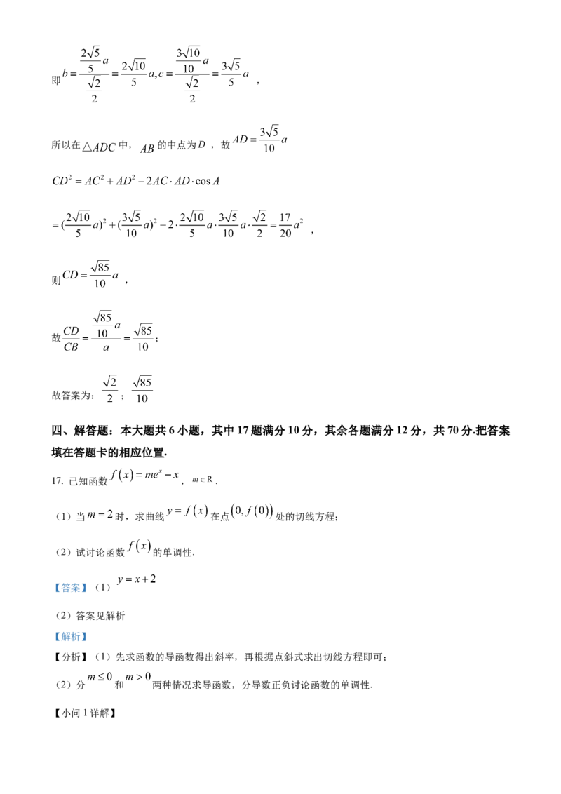 精品解析：黑龙江省大庆实验中学2023-2024学年高三上学期期中考试数学试题（解析版）(1)_2023年11月_0211月合集_2024届黑龙江省大庆实验中学高三上学期期中考试