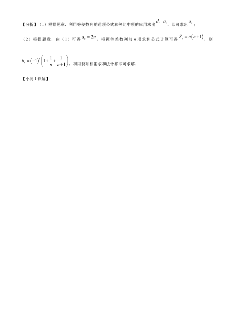 精品解析：黑龙江省大庆实验中学2023-2024学年高三上学期期中考试数学试题（解析版）(1)_2023年11月_0211月合集_2024届黑龙江省大庆实验中学高三上学期期中考试