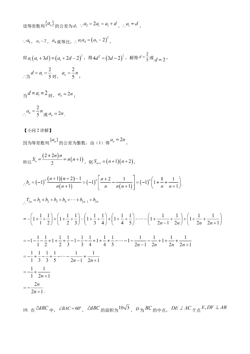 精品解析：黑龙江省大庆实验中学2023-2024学年高三上学期期中考试数学试题（解析版）(1)_2023年11月_0211月合集_2024届黑龙江省大庆实验中学高三上学期期中考试