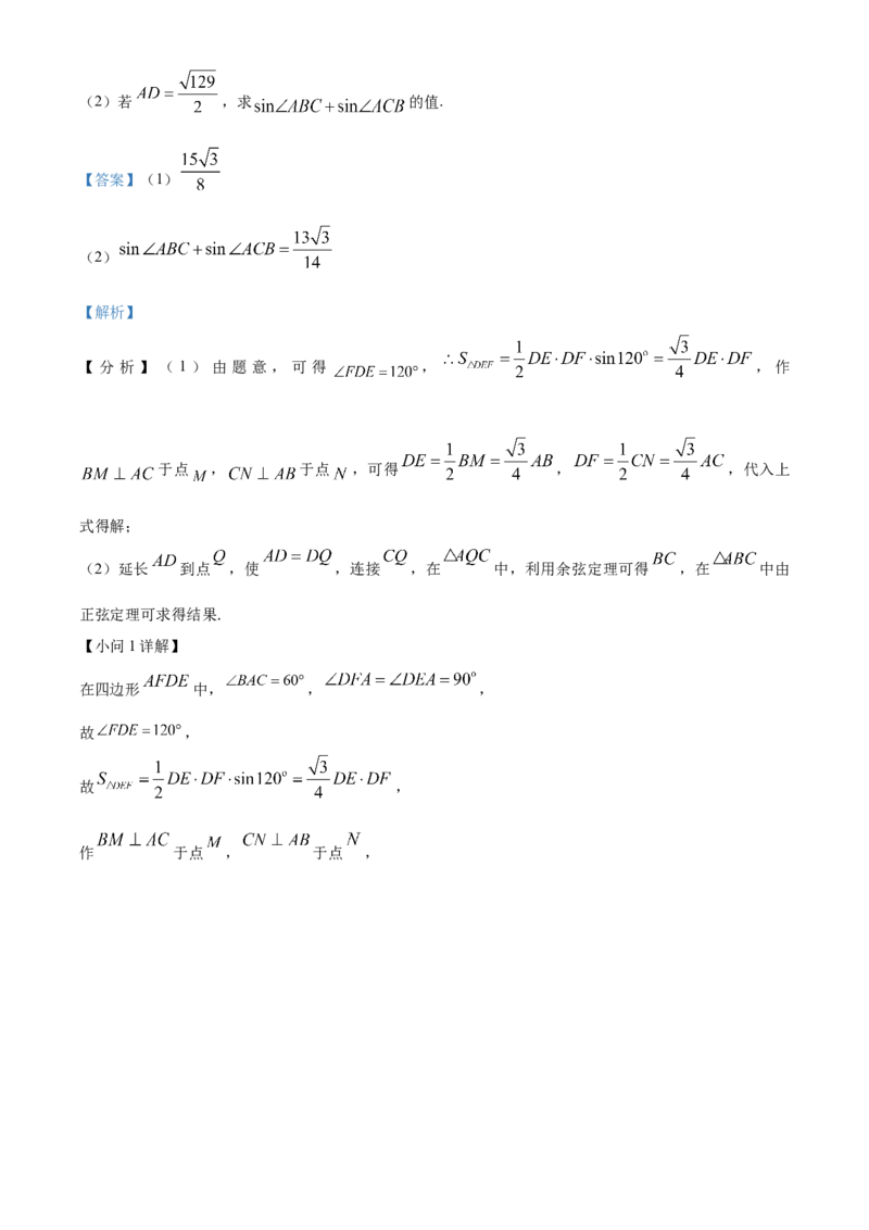 精品解析：黑龙江省大庆实验中学2023-2024学年高三上学期期中考试数学试题（解析版）(1)_2023年11月_0211月合集_2024届黑龙江省大庆实验中学高三上学期期中考试
