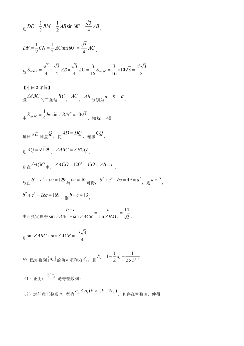 精品解析：黑龙江省大庆实验中学2023-2024学年高三上学期期中考试数学试题（解析版）(1)_2023年11月_0211月合集_2024届黑龙江省大庆实验中学高三上学期期中考试