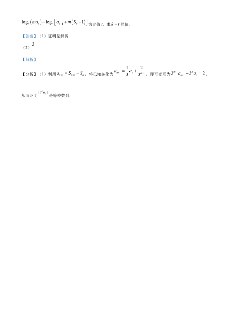 精品解析：黑龙江省大庆实验中学2023-2024学年高三上学期期中考试数学试题（解析版）(1)_2023年11月_0211月合集_2024届黑龙江省大庆实验中学高三上学期期中考试