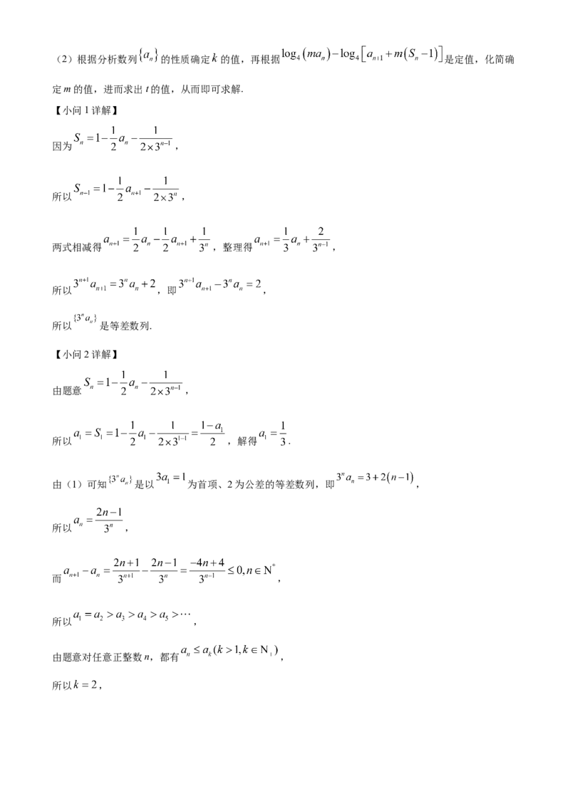 精品解析：黑龙江省大庆实验中学2023-2024学年高三上学期期中考试数学试题（解析版）(1)_2023年11月_0211月合集_2024届黑龙江省大庆实验中学高三上学期期中考试