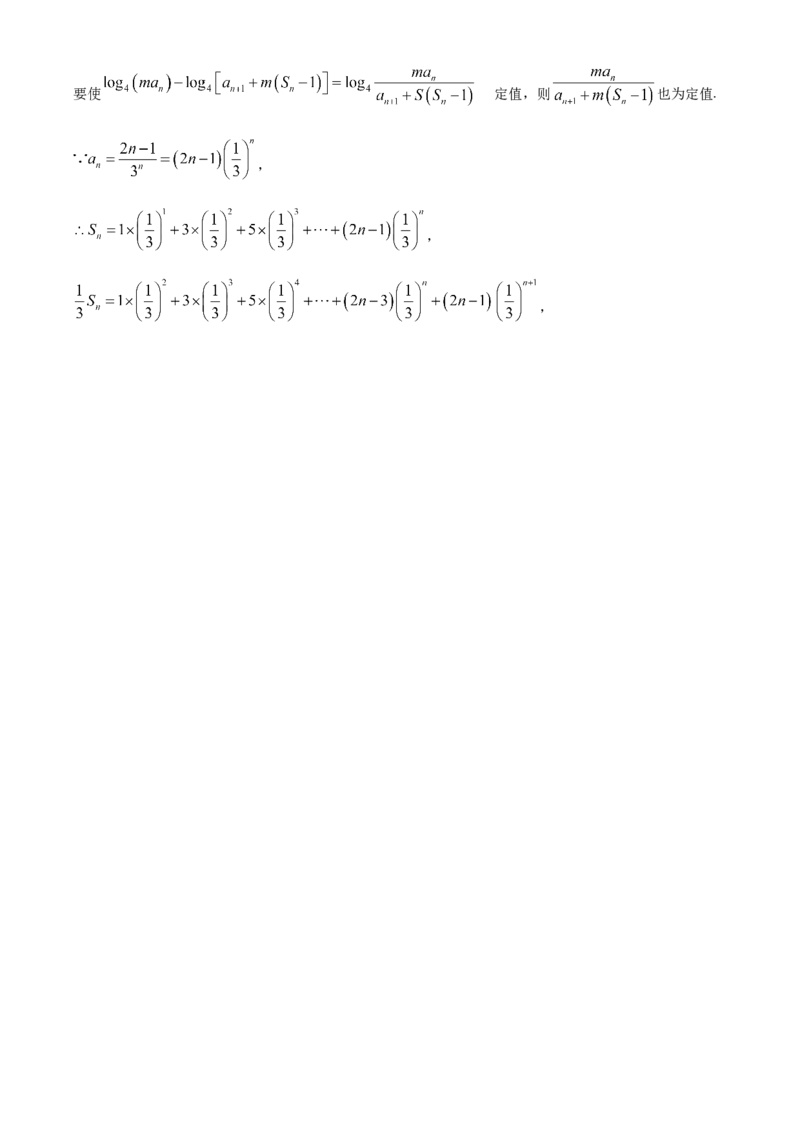 精品解析：黑龙江省大庆实验中学2023-2024学年高三上学期期中考试数学试题（解析版）(1)_2023年11月_0211月合集_2024届黑龙江省大庆实验中学高三上学期期中考试