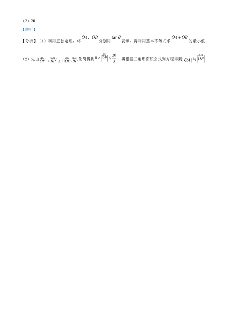 精品解析：黑龙江省大庆实验中学2023-2024学年高三上学期期中考试数学试题（解析版）(1)_2023年11月_0211月合集_2024届黑龙江省大庆实验中学高三上学期期中考试