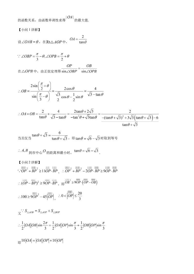 精品解析：黑龙江省大庆实验中学2023-2024学年高三上学期期中考试数学试题（解析版）(1)_2023年11月_0211月合集_2024届黑龙江省大庆实验中学高三上学期期中考试