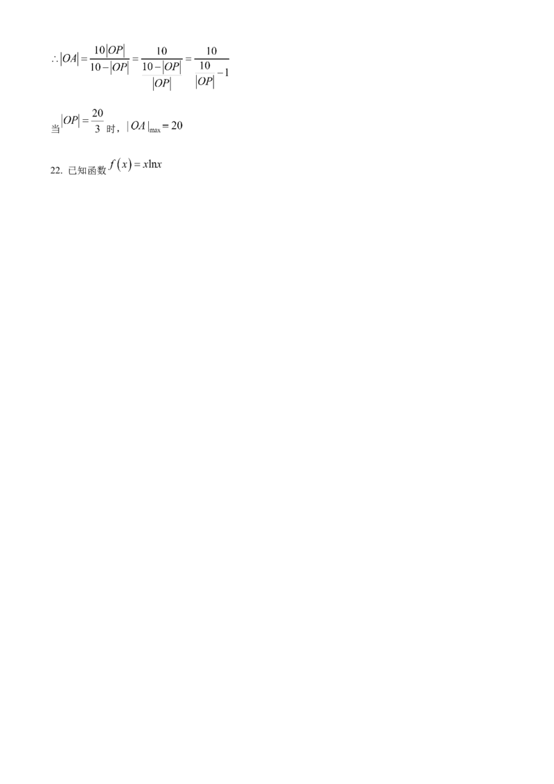 精品解析：黑龙江省大庆实验中学2023-2024学年高三上学期期中考试数学试题（解析版）(1)_2023年11月_0211月合集_2024届黑龙江省大庆实验中学高三上学期期中考试