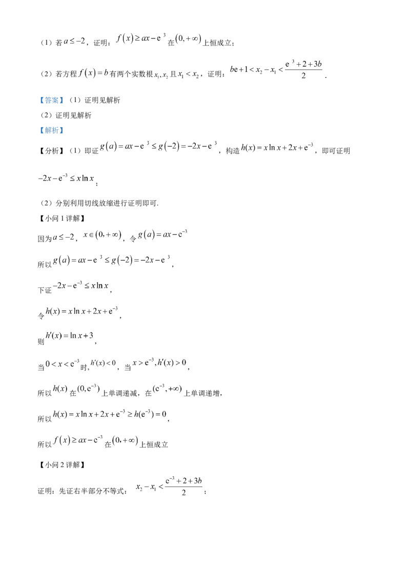 精品解析：黑龙江省大庆实验中学2023-2024学年高三上学期期中考试数学试题（解析版）(1)_2023年11月_0211月合集_2024届黑龙江省大庆实验中学高三上学期期中考试