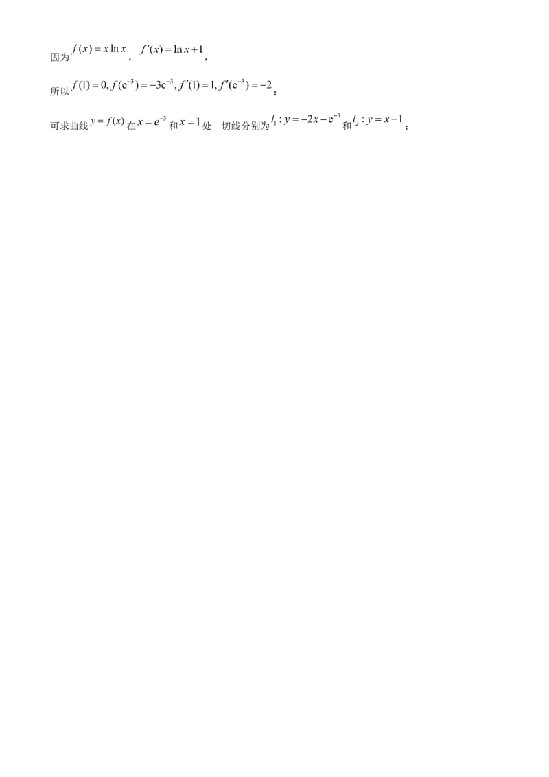 精品解析：黑龙江省大庆实验中学2023-2024学年高三上学期期中考试数学试题（解析版）(1)_2023年11月_0211月合集_2024届黑龙江省大庆实验中学高三上学期期中考试