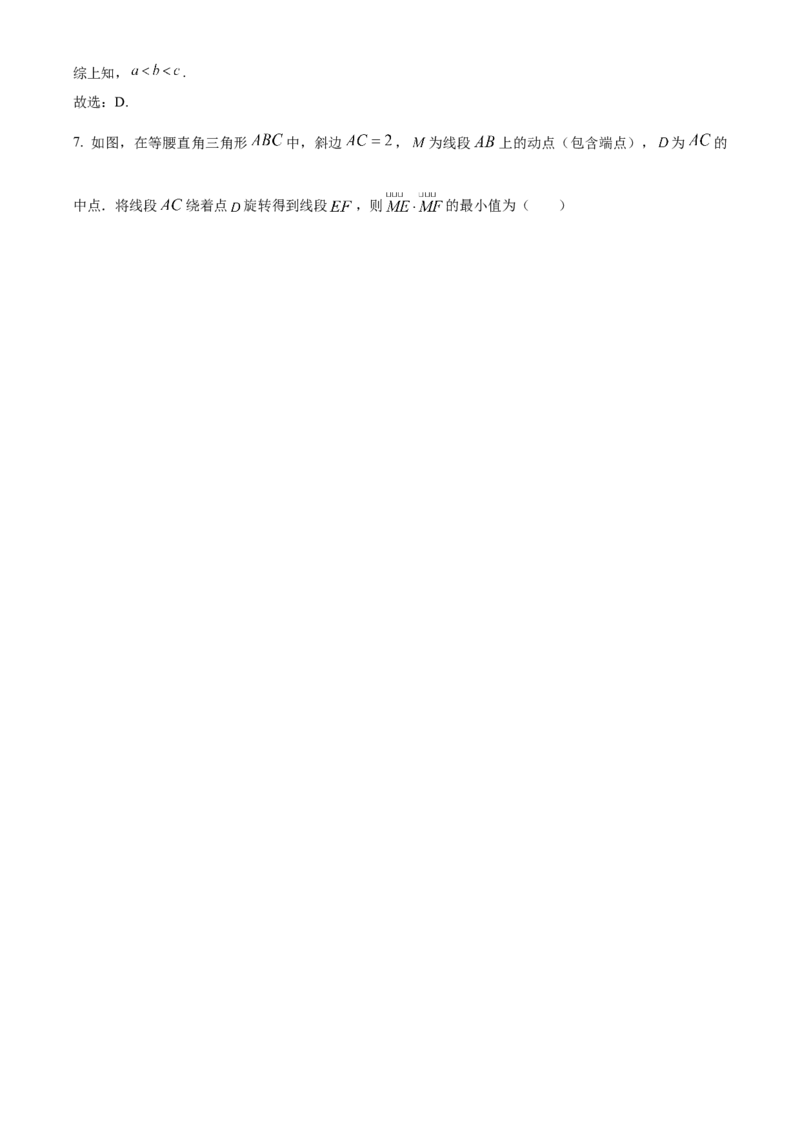 精品解析：黑龙江省大庆实验中学2023-2024学年高三上学期期中考试数学试题（解析版）(1)_2023年11月_0211月合集_2024届黑龙江省大庆实验中学高三上学期期中考试