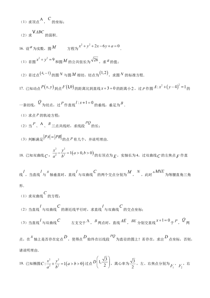江苏省宿迁市2024-2025学年高二上学期11月期中考试数学试题Word版无答案_2024-2025高二（7-7月题库）_2024年12月试卷_1217江苏省宿迁市2024-2025学年高二上学期11月期中考试