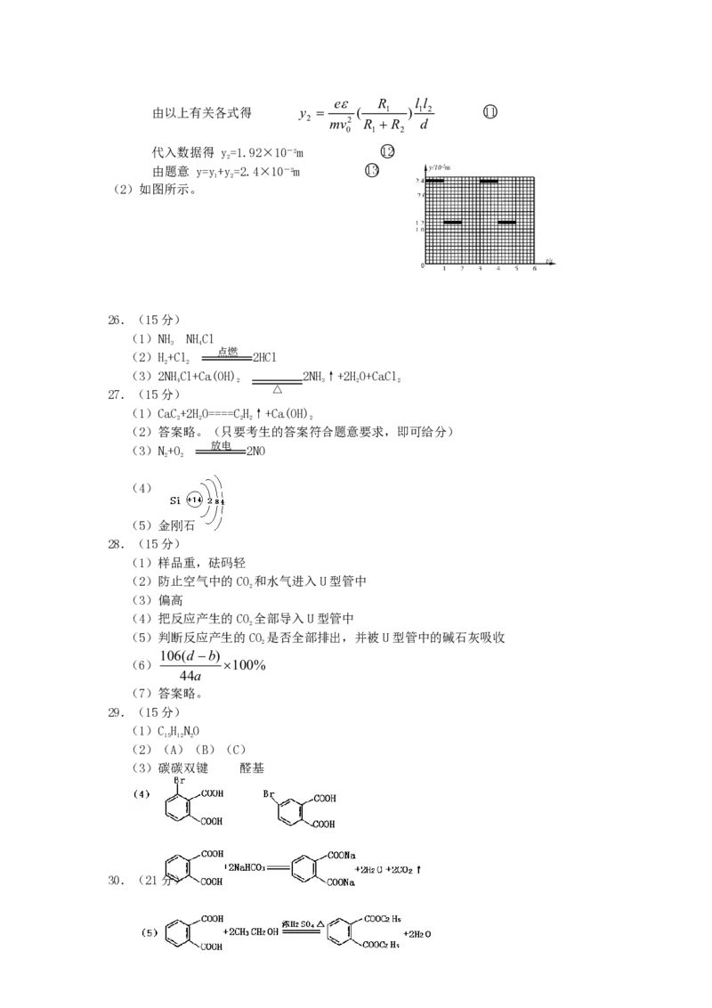 2005年浙江高考理科综合真题及答案_生物高考真题试卷_旧1990-2007&middot;高考生物真题_1990-2007&middot;高考生物真题&middot;PDF_2001-2007年各理综历年真题_浙江