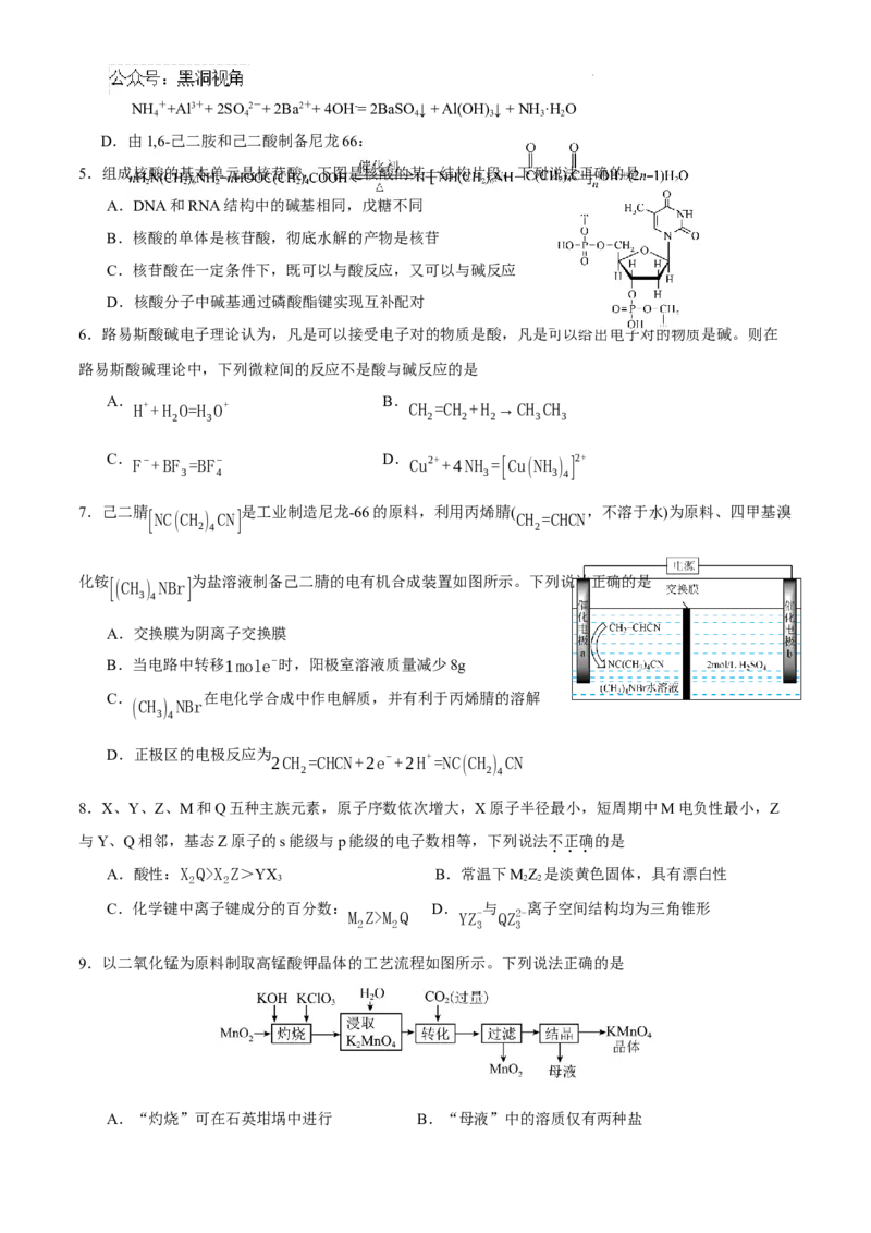 四川省成都市石室中学2024-2025学年高三上学期10月月考化学试题_2024-2025高三（6-6月题库）_2024年10月试卷_1014四川省成都市石室中学2024-2025学年高三上学期10月月考