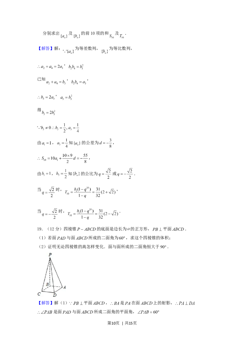 2002年河南高考数学真题及答案_数学高考真题试卷_旧1990-2007&middot;高考数学真题_1990-2007&middot;高考数学真题&middot;word_河南