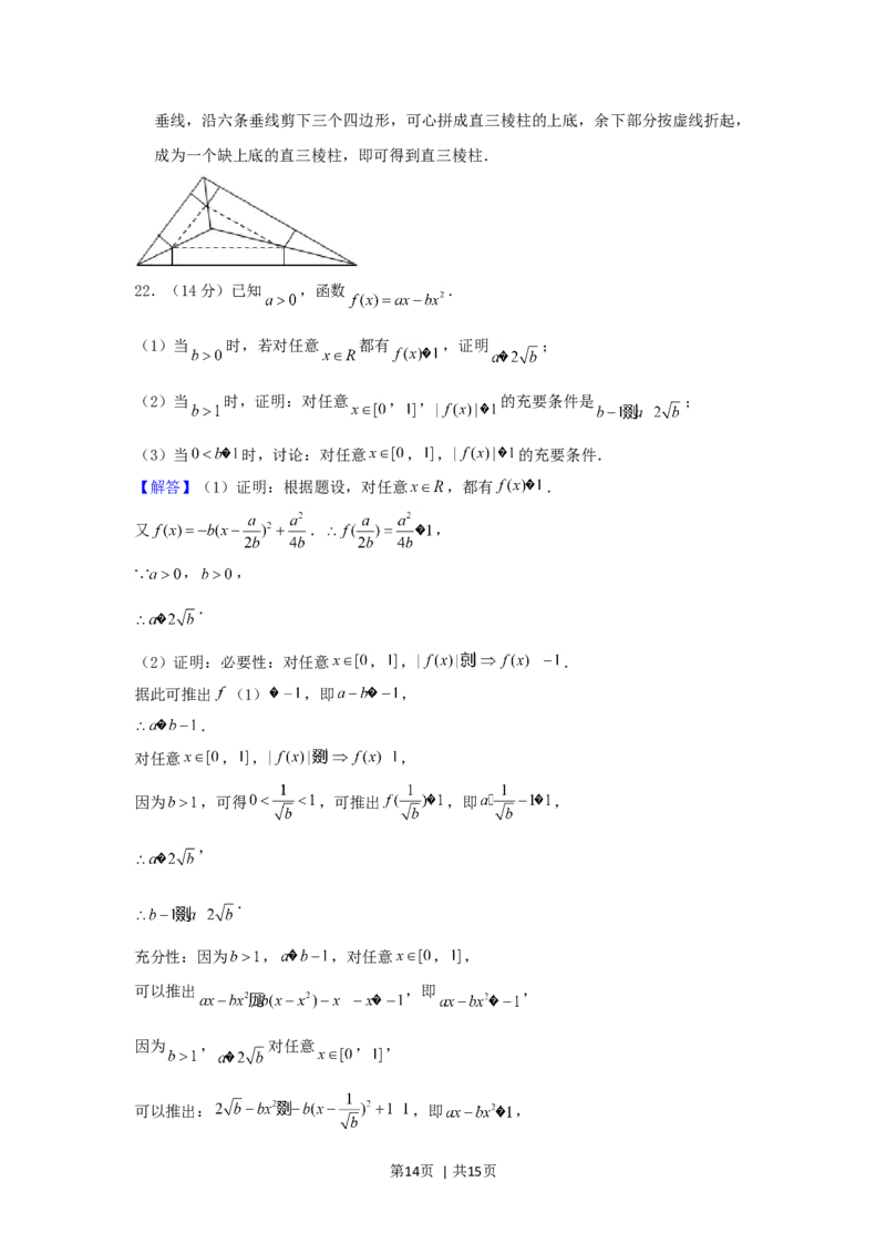 2002年河南高考数学真题及答案_数学高考真题试卷_旧1990-2007&middot;高考数学真题_1990-2007&middot;高考数学真题&middot;word_河南