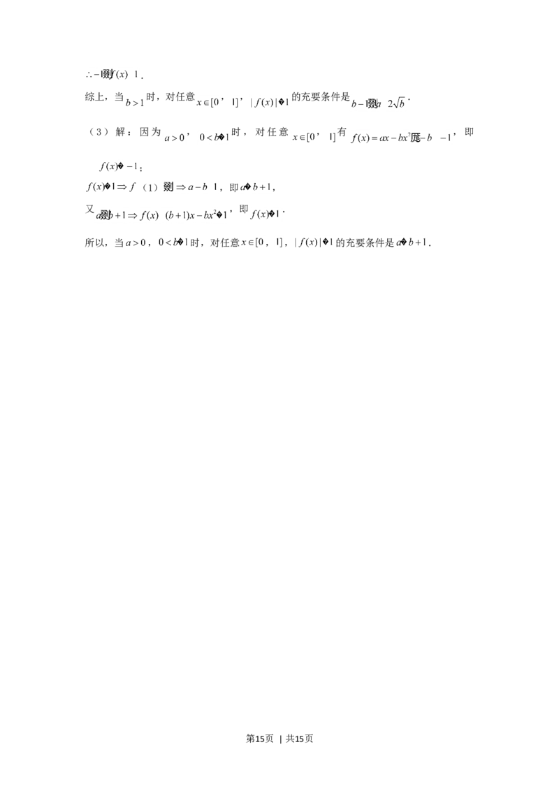 2002年河南高考数学真题及答案_数学高考真题试卷_旧1990-2007&middot;高考数学真题_1990-2007&middot;高考数学真题&middot;word_河南