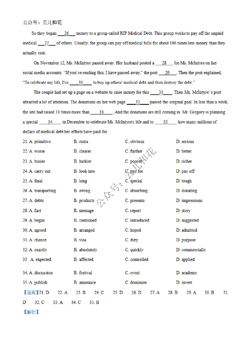 河南省百师联盟期中检测2024-2025学年高二上学期12月期中英语试题Word版含解析_2024-2025高二（7-7月题库）_2024年12月试卷_1227河南省百师联盟2024-2025学年高二上学期12月期中检测