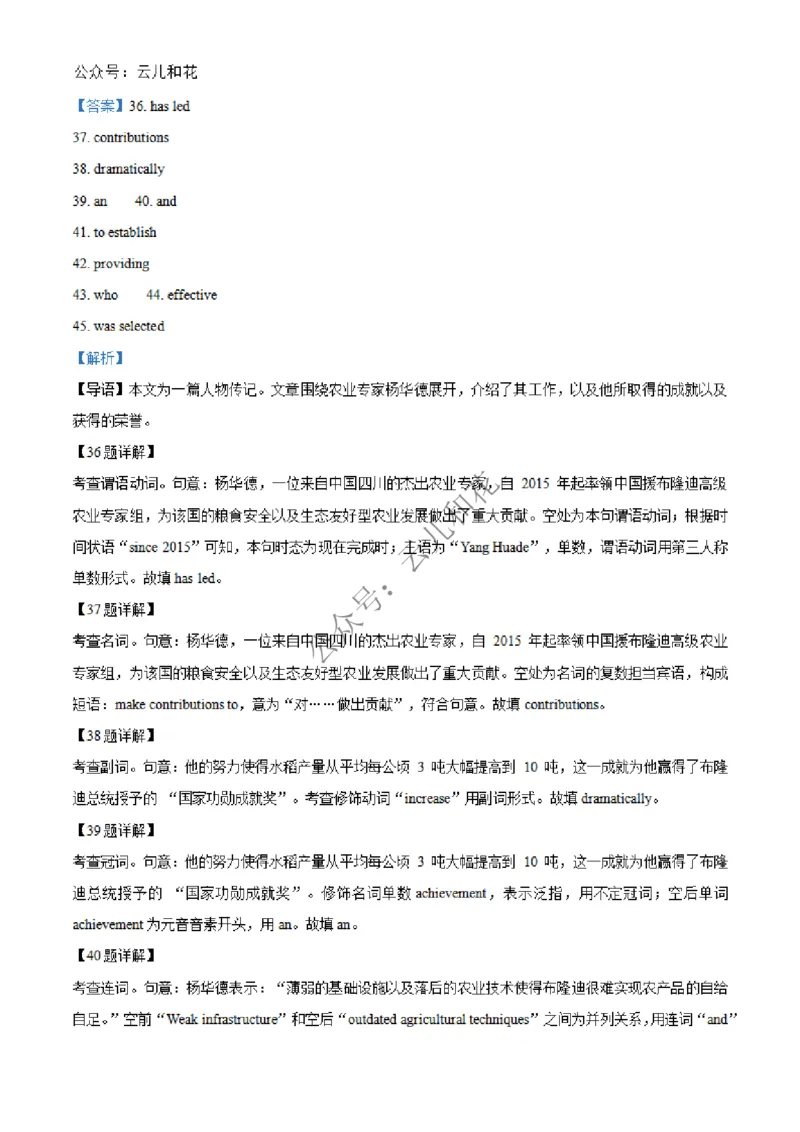 河南省百师联盟期中检测2024-2025学年高二上学期12月期中英语试题Word版含解析_2024-2025高二（7-7月题库）_2024年12月试卷_1227河南省百师联盟2024-2025学年高二上学期12月期中检测