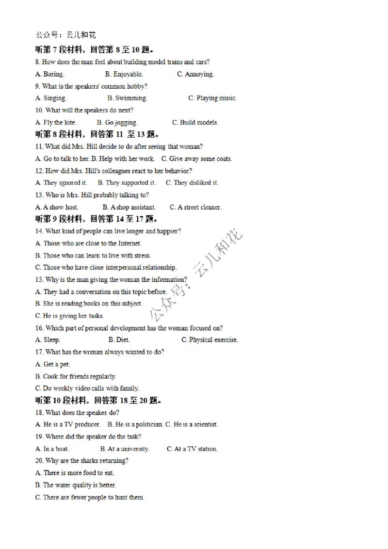 河南省百师联盟期中检测2024-2025学年高二上学期12月期中英语试题Word版含解析_2024-2025高二（7-7月题库）_2024年12月试卷_1227河南省百师联盟2024-2025学年高二上学期12月期中检测