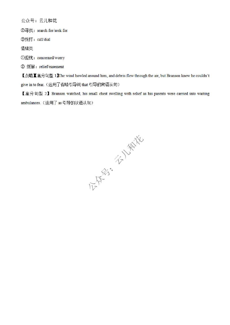 河南省百师联盟期中检测2024-2025学年高二上学期12月期中英语试题Word版含解析_2024-2025高二（7-7月题库）_2024年12月试卷_1227河南省百师联盟2024-2025学年高二上学期12月期中检测