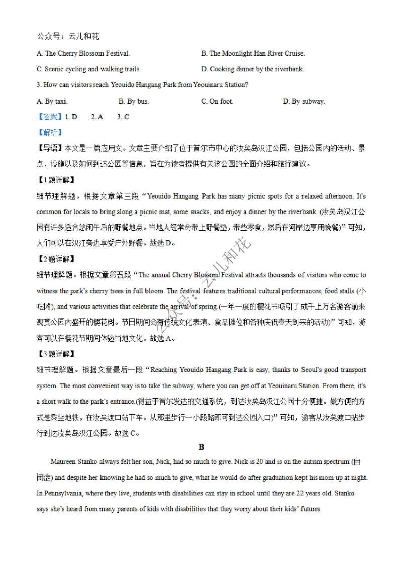 河南省百师联盟期中检测2024-2025学年高二上学期12月期中英语试题Word版含解析_2024-2025高二（7-7月题库）_2024年12月试卷_1227河南省百师联盟2024-2025学年高二上学期12月期中检测