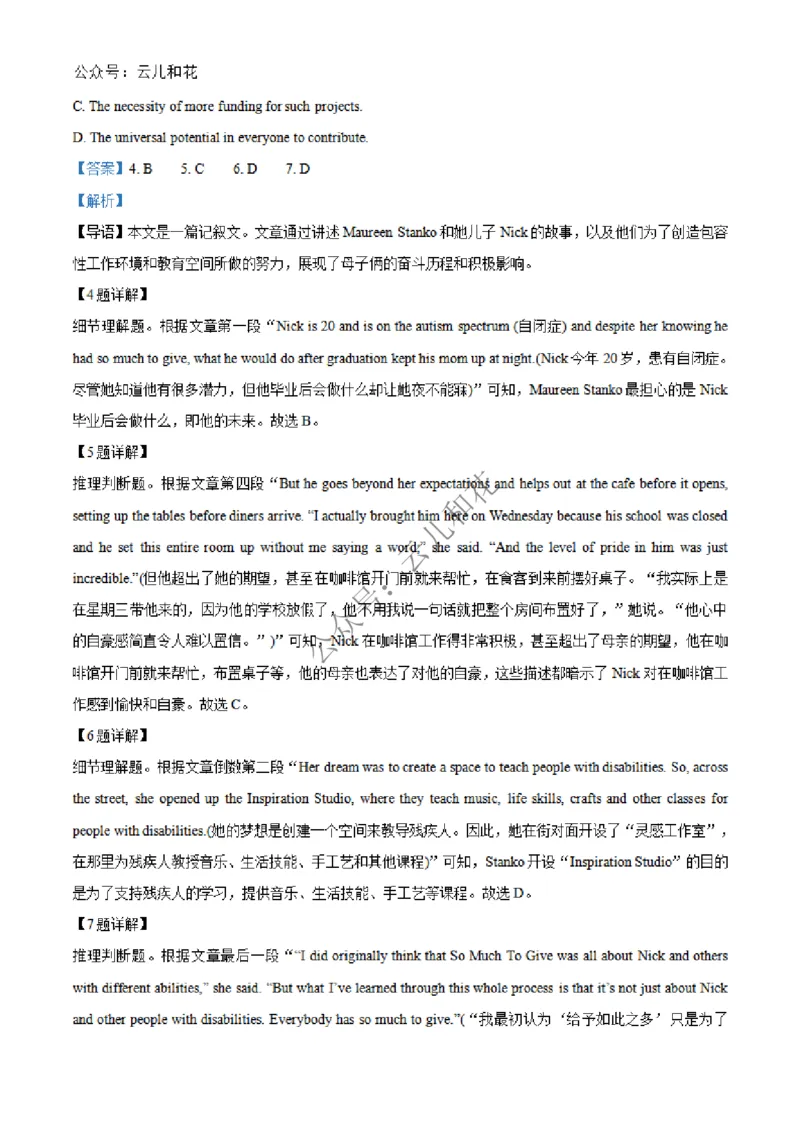 河南省百师联盟期中检测2024-2025学年高二上学期12月期中英语试题Word版含解析_2024-2025高二（7-7月题库）_2024年12月试卷_1227河南省百师联盟2024-2025学年高二上学期12月期中检测