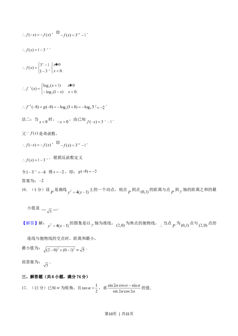 2004年海南高考理科数学真题及答案_数学高考真题试卷_旧1990-2007&middot;高考数学真题_1990-2007&middot;高考数学真题&middot;word_海南