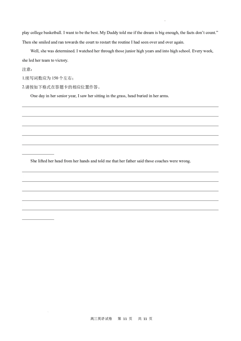 英语试卷_2023年11月_01每日更新_18号_2024届重庆市缙云教育联盟高三上学期11月月考试题_重庆市缙云教育联盟2023-2024学年高三上学期11月月考试题英语