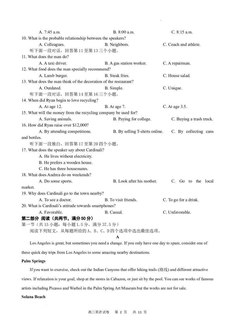 英语试卷_2023年11月_01每日更新_18号_2024届重庆市缙云教育联盟高三上学期11月月考试题_重庆市缙云教育联盟2023-2024学年高三上学期11月月考试题英语