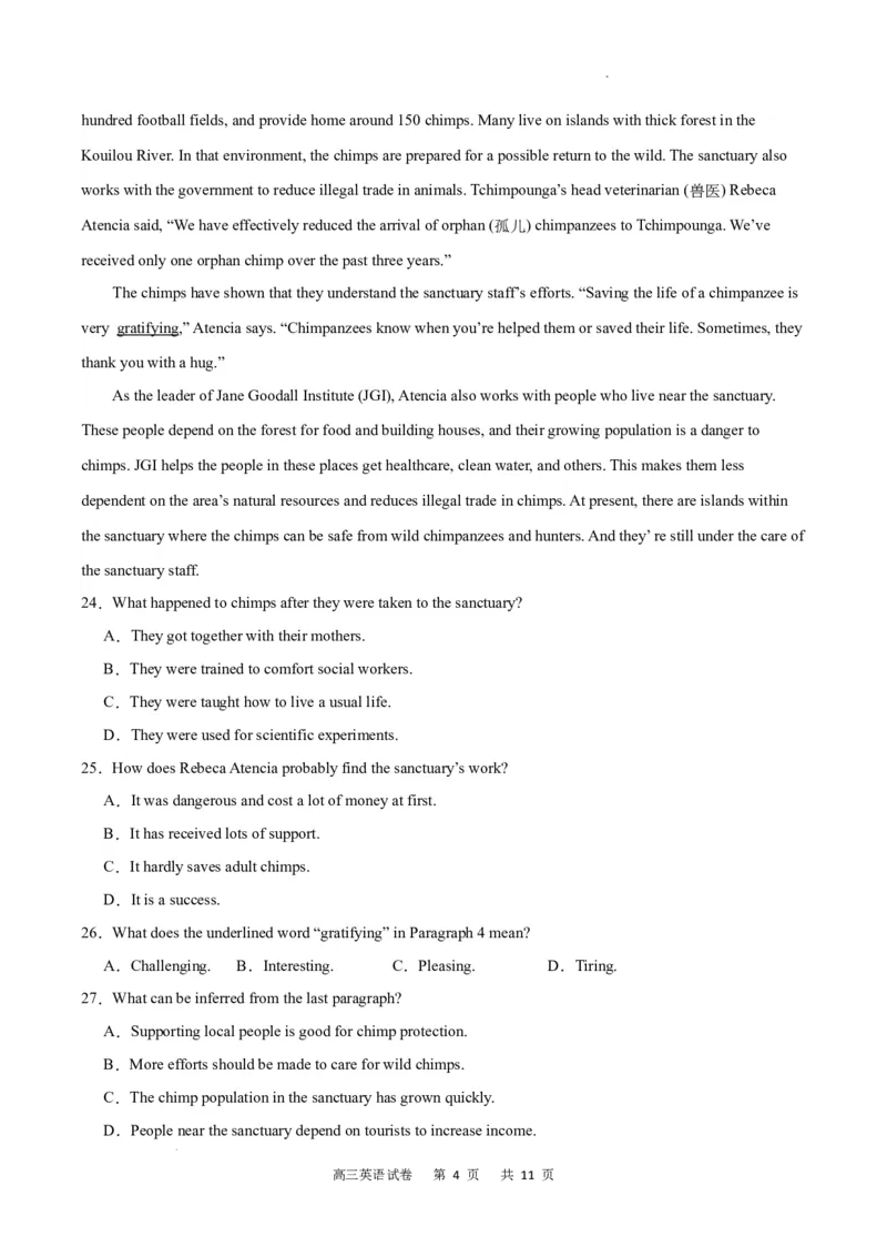 英语试卷_2023年11月_01每日更新_18号_2024届重庆市缙云教育联盟高三上学期11月月考试题_重庆市缙云教育联盟2023-2024学年高三上学期11月月考试题英语