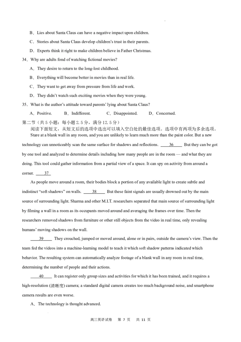 英语试卷_2023年11月_01每日更新_18号_2024届重庆市缙云教育联盟高三上学期11月月考试题_重庆市缙云教育联盟2023-2024学年高三上学期11月月考试题英语