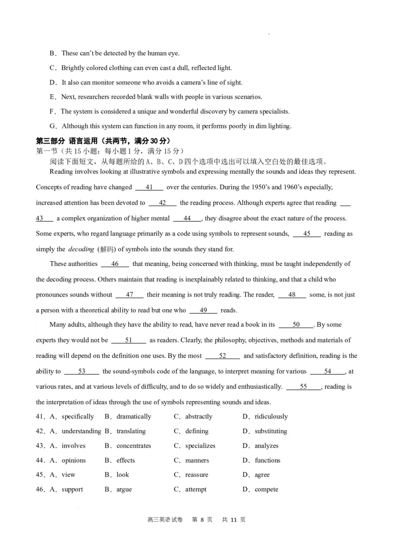 英语试卷_2023年11月_01每日更新_18号_2024届重庆市缙云教育联盟高三上学期11月月考试题_重庆市缙云教育联盟2023-2024学年高三上学期11月月考试题英语