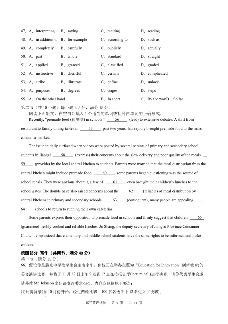 英语试卷_2023年11月_01每日更新_18号_2024届重庆市缙云教育联盟高三上学期11月月考试题_重庆市缙云教育联盟2023-2024学年高三上学期11月月考试题英语