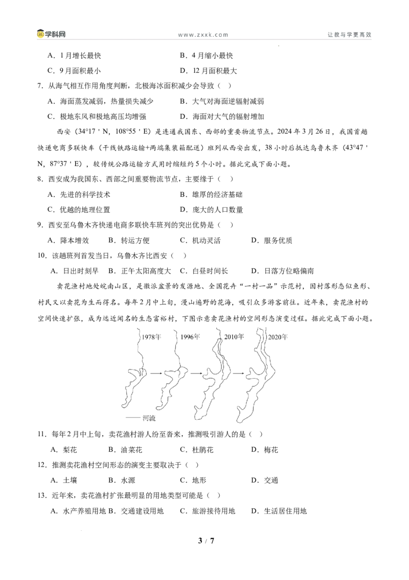 信息必刷卷01（新高考通用）（原卷版）_2024-2025高三（6-6月题库）_2025年05月试卷_05242025年高考物理考前信息必刷卷01（新高考通用）