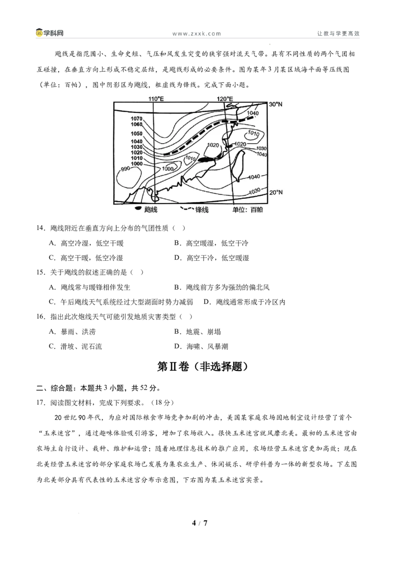 信息必刷卷01（新高考通用）（原卷版）_2024-2025高三（6-6月题库）_2025年05月试卷_05242025年高考物理考前信息必刷卷01（新高考通用）