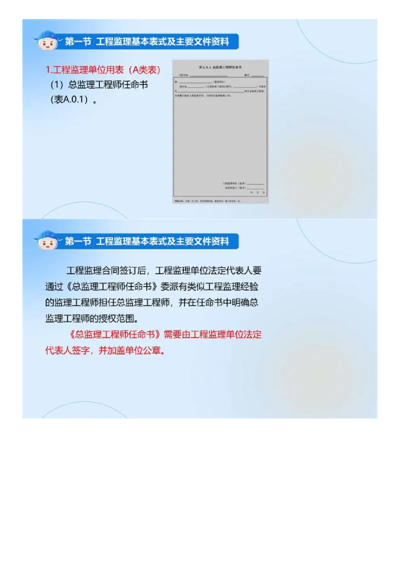 WM_02.《建设工程监理基本理论和相关法规》冲关直播密训（2）.mp4_监理工程师_2025监理工程师_2025年监理工程师-各大机构_2025年监理-概论_机构4-ZD_02.冲关密训-徐.云博