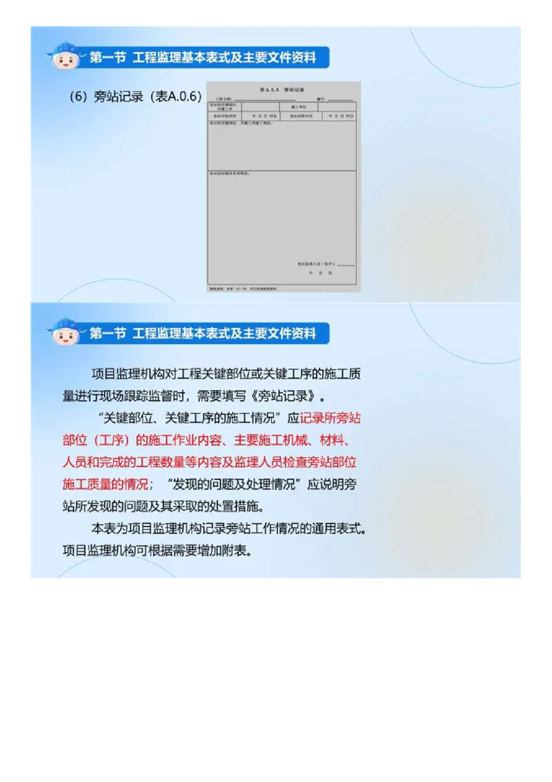 WM_02.《建设工程监理基本理论和相关法规》冲关直播密训（2）.mp4_监理工程师_2025监理工程师_2025年监理工程师-各大机构_2025年监理-概论_机构4-ZD_02.冲关密训-徐.云博