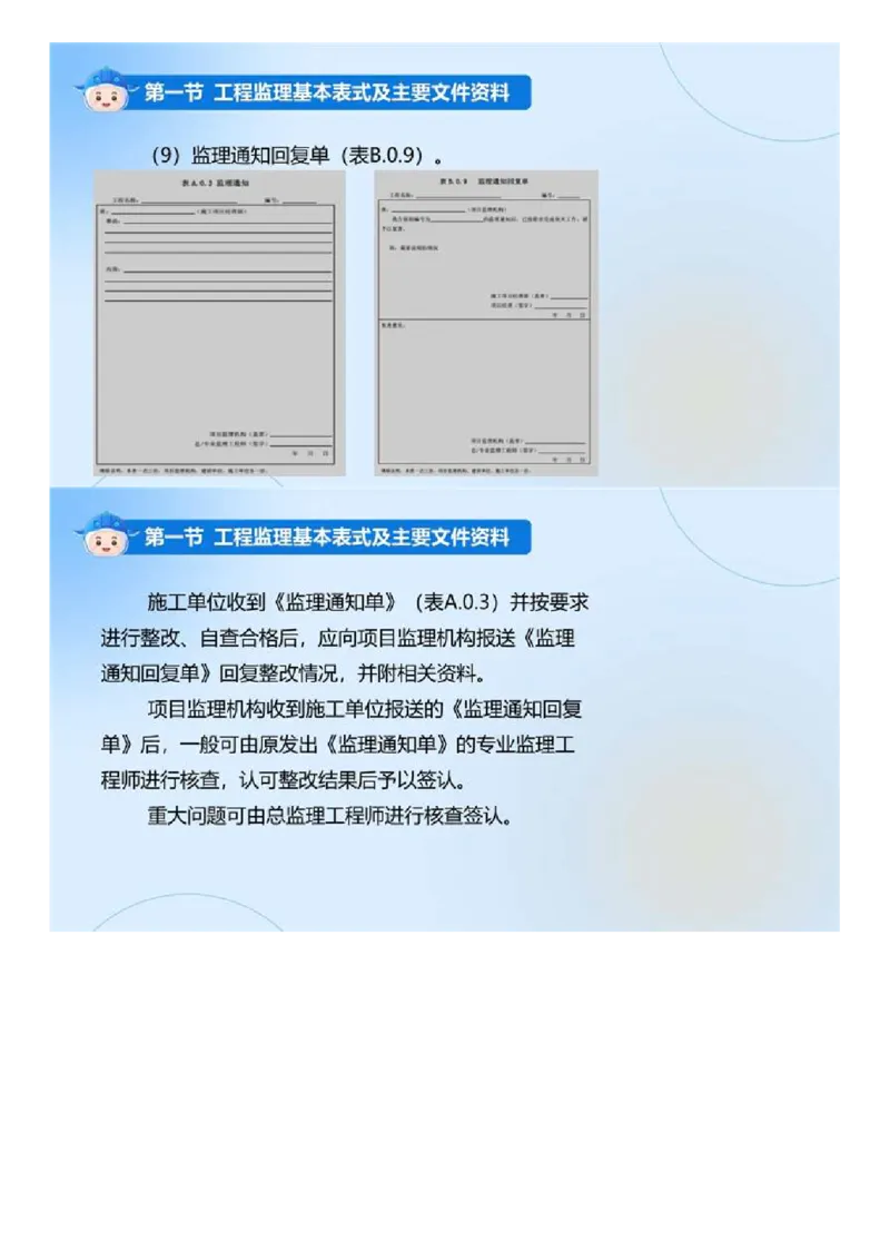 WM_02.《建设工程监理基本理论和相关法规》冲关直播密训（2）.mp4_监理工程师_2025监理工程师_2025年监理工程师-各大机构_2025年监理-概论_机构4-ZD_02.冲关密训-徐.云博