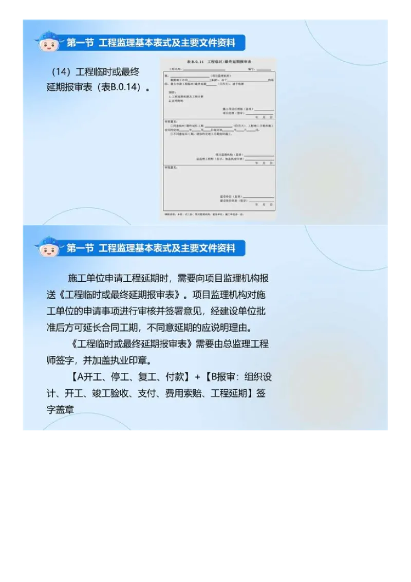 WM_02.《建设工程监理基本理论和相关法规》冲关直播密训（2）.mp4_监理工程师_2025监理工程师_2025年监理工程师-各大机构_2025年监理-概论_机构4-ZD_02.冲关密训-徐.云博