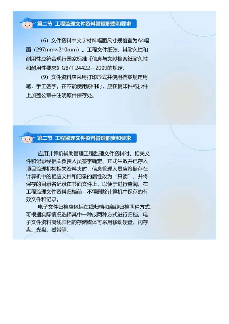 WM_02.《建设工程监理基本理论和相关法规》冲关直播密训（2）.mp4_监理工程师_2025监理工程师_2025年监理工程师-各大机构_2025年监理-概论_机构4-ZD_02.冲关密训-徐.云博