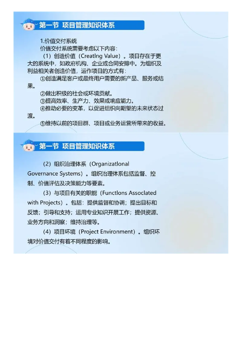 WM_02.《建设工程监理基本理论和相关法规》冲关直播密训（2）.mp4_监理工程师_2025监理工程师_2025年监理工程师-各大机构_2025年监理-概论_机构4-ZD_02.冲关密训-徐.云博