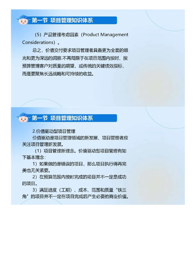 WM_02.《建设工程监理基本理论和相关法规》冲关直播密训（2）.mp4_监理工程师_2025监理工程师_2025年监理工程师-各大机构_2025年监理-概论_机构4-ZD_02.冲关密训-徐.云博