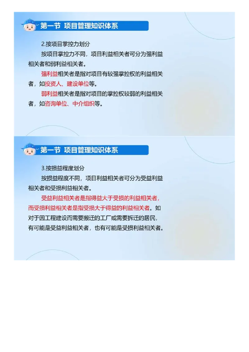 WM_02.《建设工程监理基本理论和相关法规》冲关直播密训（2）.mp4_监理工程师_2025监理工程师_2025年监理工程师-各大机构_2025年监理-概论_机构4-ZD_02.冲关密训-徐.云博