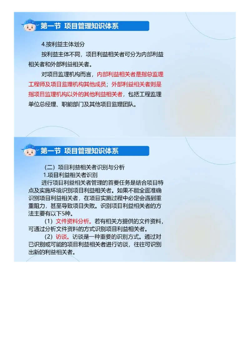 WM_02.《建设工程监理基本理论和相关法规》冲关直播密训（2）.mp4_监理工程师_2025监理工程师_2025年监理工程师-各大机构_2025年监理-概论_机构4-ZD_02.冲关密训-徐.云博