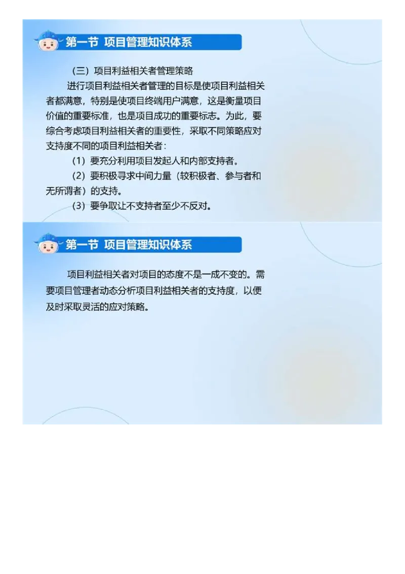 WM_02.《建设工程监理基本理论和相关法规》冲关直播密训（2）.mp4_监理工程师_2025监理工程师_2025年监理工程师-各大机构_2025年监理-概论_机构4-ZD_02.冲关密训-徐.云博