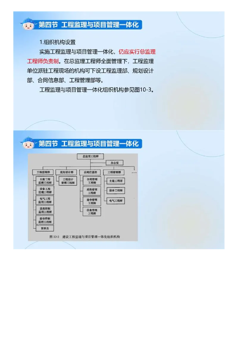 WM_02.《建设工程监理基本理论和相关法规》冲关直播密训（2）.mp4_监理工程师_2025监理工程师_2025年监理工程师-各大机构_2025年监理-概论_机构4-ZD_02.冲关密训-徐.云博