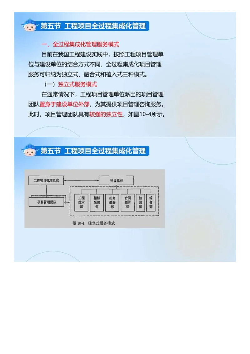 WM_02.《建设工程监理基本理论和相关法规》冲关直播密训（2）.mp4_监理工程师_2025监理工程师_2025年监理工程师-各大机构_2025年监理-概论_机构4-ZD_02.冲关密训-徐.云博