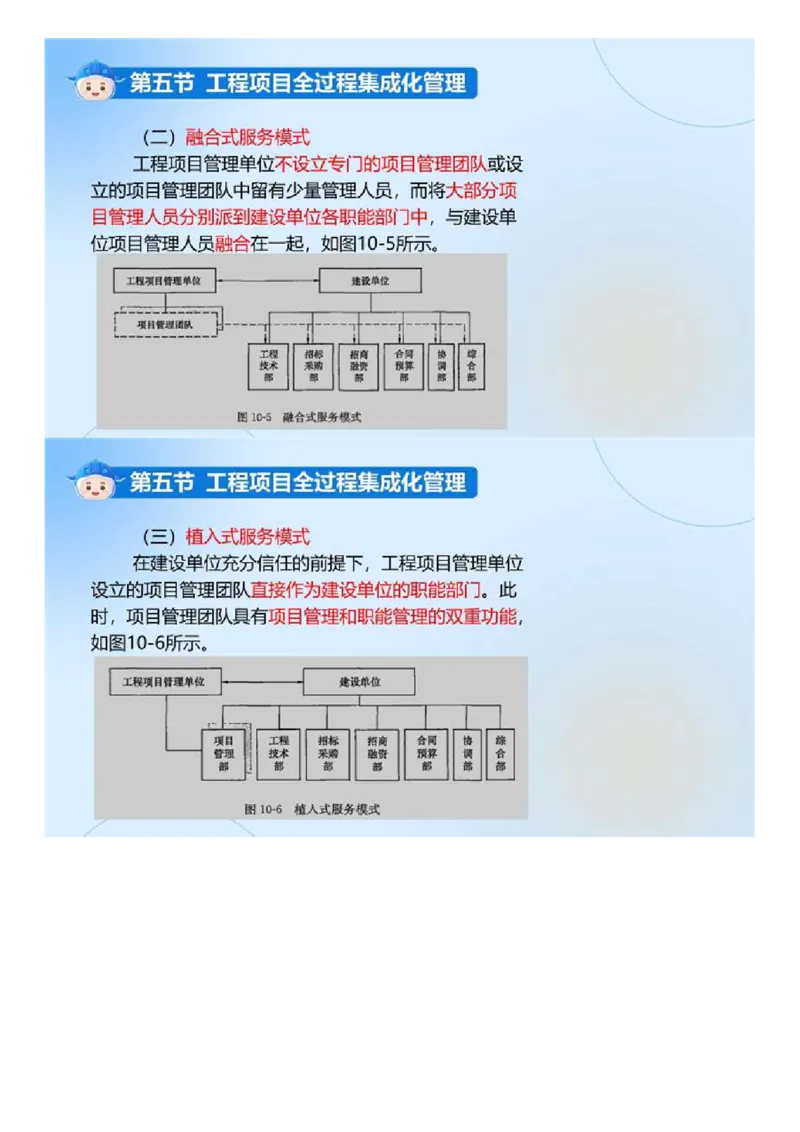 WM_02.《建设工程监理基本理论和相关法规》冲关直播密训（2）.mp4_监理工程师_2025监理工程师_2025年监理工程师-各大机构_2025年监理-概论_机构4-ZD_02.冲关密训-徐.云博